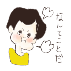 なんてことだ濱田