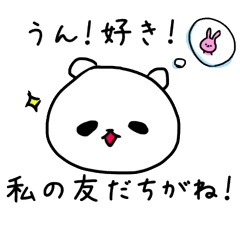 愛され白パンダの日々