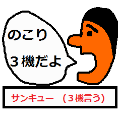 判じ絵 風 親父ギャク