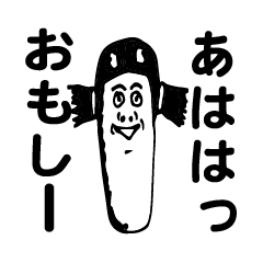 不思議の国、茨城