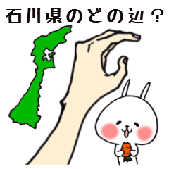 石川県　能登の方言
