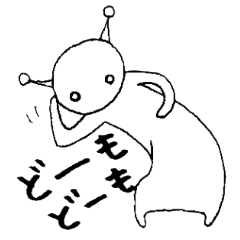 宇宙人１　～お見通し?～