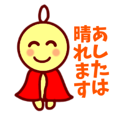 空飛べるてるてる坊主