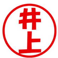 井上さんだけの専用スタンプ