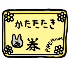 クーポン券あげちゃおう【premium】