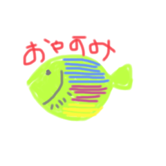 あじのあるさかな