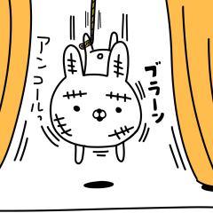 キズ多きウサギ