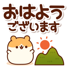 大きな文字で見やすい♪ハムちゃんスタンプ