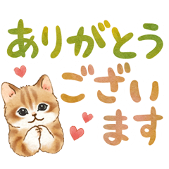 でか文字☆猫たちのスタンプ
