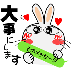 その一瞬に、うさぎサン