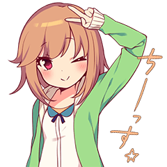 小動物カノジョ