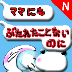 マザコン専用吹き出し。けっこう使える。