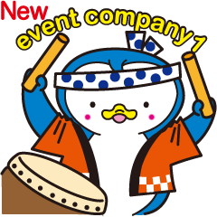 新いべんとかんぱにー1