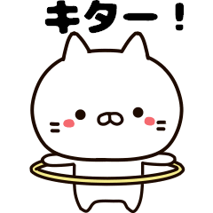 動くキター！にゃんこ(時報祭り編)