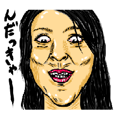 津軽弁！劇画ファミリー