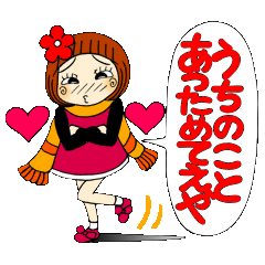 ひま子ちゃん６５ 毎日使える広島弁編２