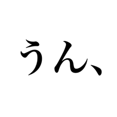 煽っていく　スタンプ