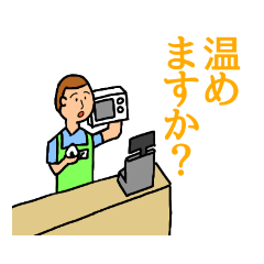 梅戸、コンビニのバイトやってます