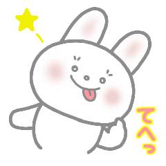 おちゃめなピンクほっぺの白うさぎちゃん