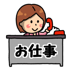 女子のお仕事スタンプ