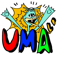 umaいこと言っちゃってる