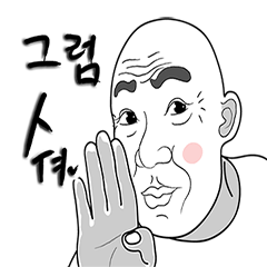 Misery Man (South Korea Type)