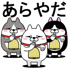 デカ動く 三匹の擦れねこ6