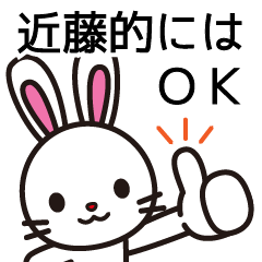 近藤さんの憂鬱