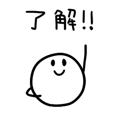 動く白まるスタンプ