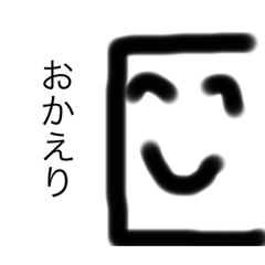 かわいい四角くん　番外編