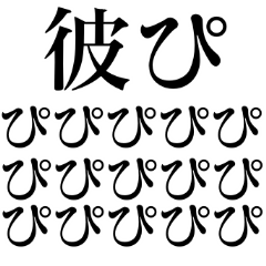 ゆるっと使える身内スタンプ