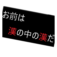 ぼくの励ましすたんぷ