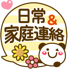 でか文字❤日常＆家庭連絡❤動物達と4❤敬語も