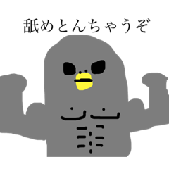 君の心にチュッパチュパ