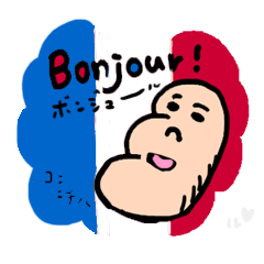 Mr.フランスパンさんのフランス語スタンプ