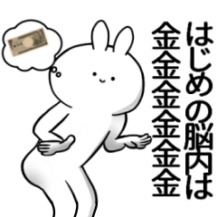 はじめが使うシュール名前スタンプ