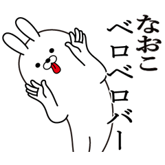 なおこの最高名前スタンプ