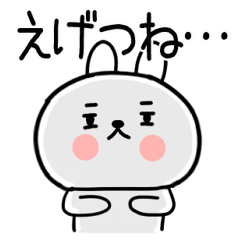 関西弁スタンプ☆うさぎスタンプ＠90