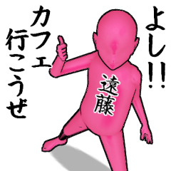 遠藤とカフェに行こう【ピンクver】