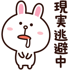 現実逃避したい時もあるよね☆コニー