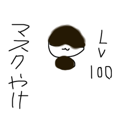 イケ図鑑スタンパーティ