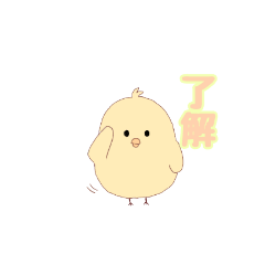 ひよこっこの日常スタンプ