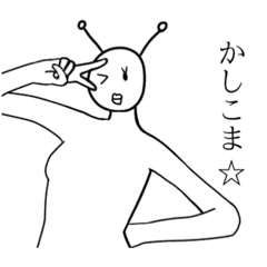 可愛い宇宙人すたんぷ