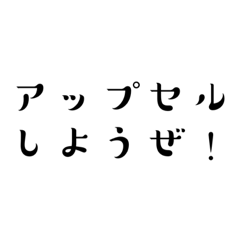 マーケティングスタンプ