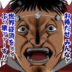 ハイパーインフレーション（住吉九）