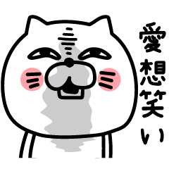 ねこたまっしぐらメンタルちゃん