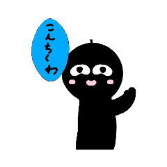 クロジの使える日常