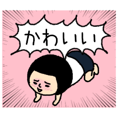 おかっぱブルマちゃんの推し活