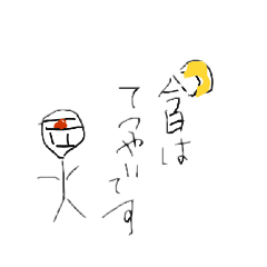 ボウちゃんです