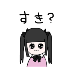 メンヘラ黒髪ツインちゃん(再販)